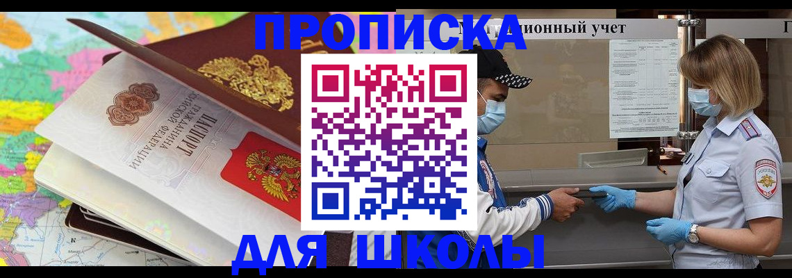 прописка для работы в Мамадыше