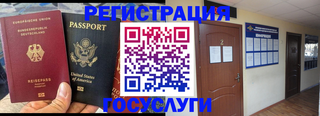 временная регистрация купить в Мамадыше