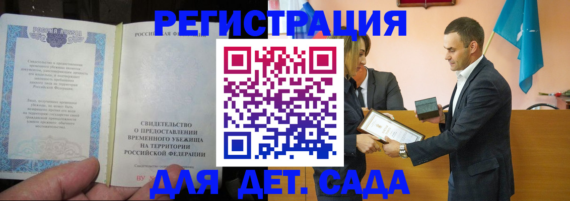 прописка в квартире в Мамадыше