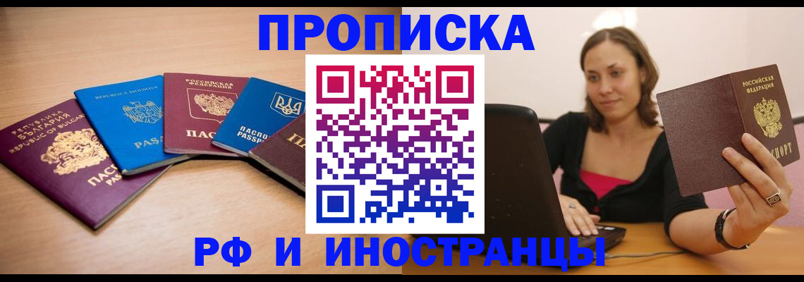 прописка ребенка в Мамадыше