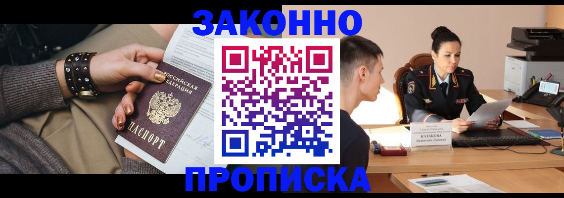 где прописаться в Мамадыше