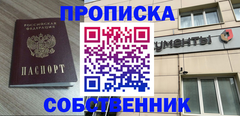 временная регистрация законно в Мамадыше