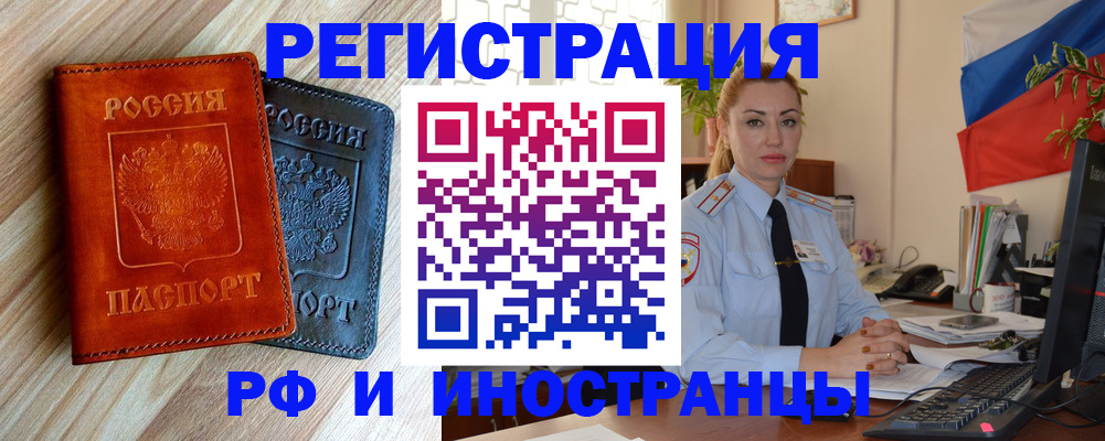 купить прописку в Мамадыше