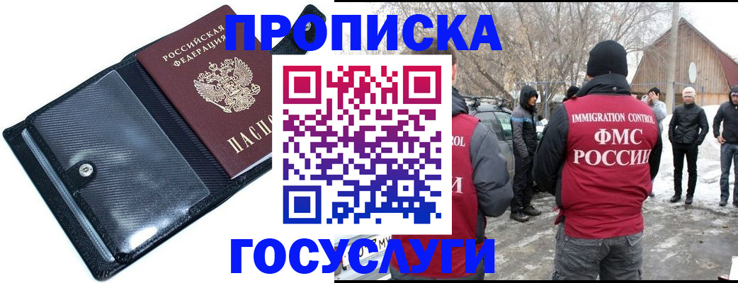 регистрация в Мамадыше