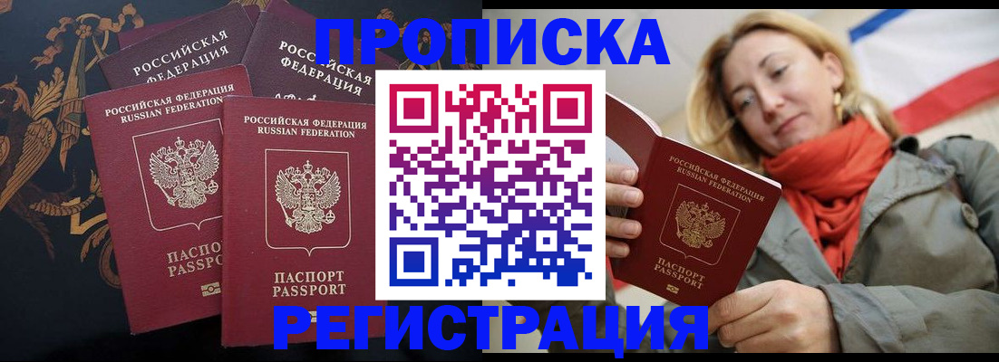 временная регистрация законно в Мамадыше